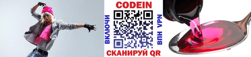 Кодеин Purple Drank ссылка на мегу ТОР Корсаков