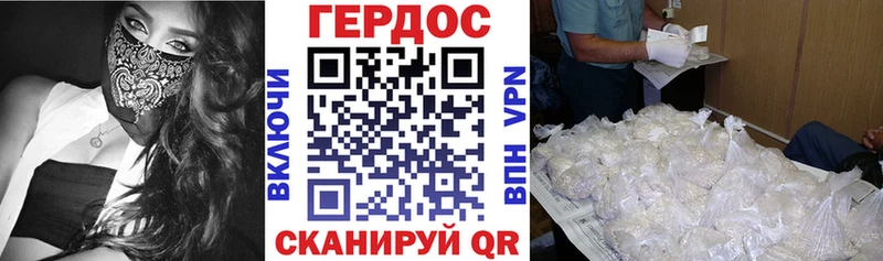 ГЕРОИН хмурый  Корсаков 