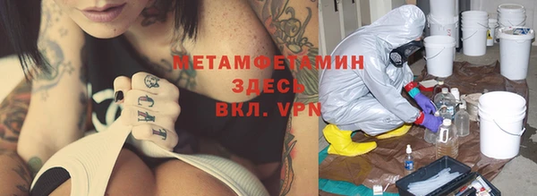 метамфетамин Богородицк