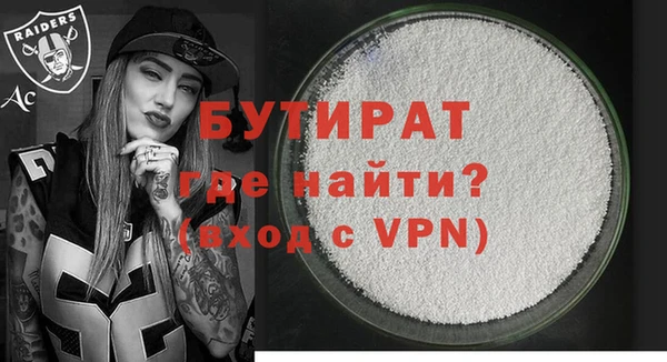 бутират Богородск