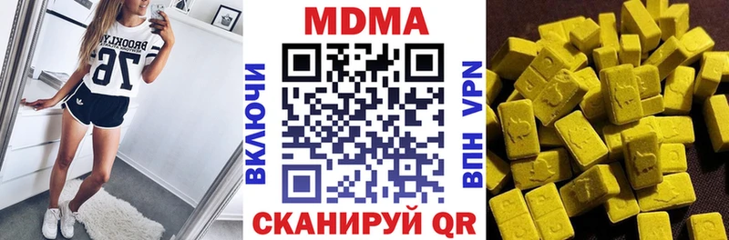 МДМА Molly  хочу   Корсаков 